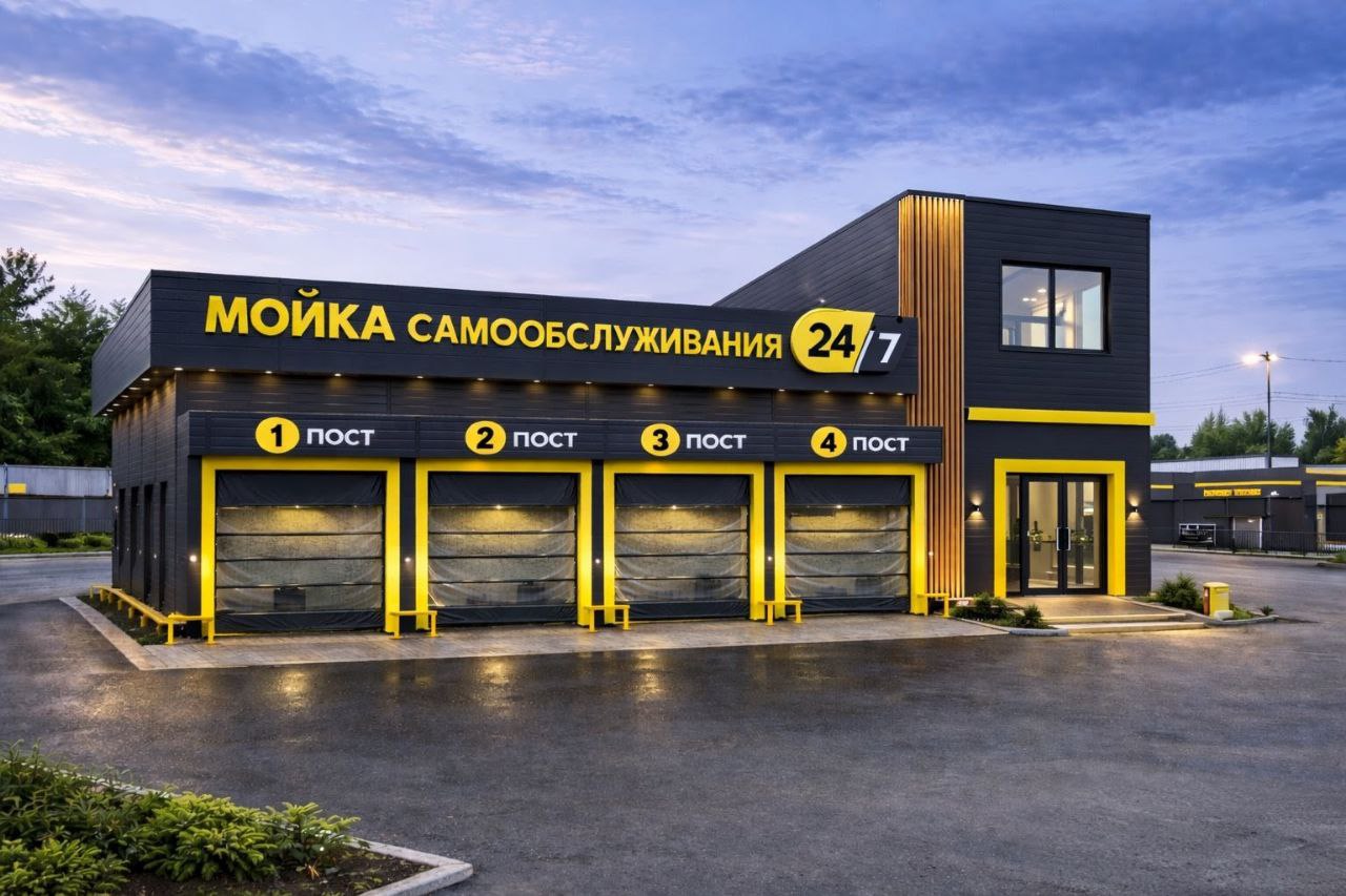 Типовой проект автомойки с магазином